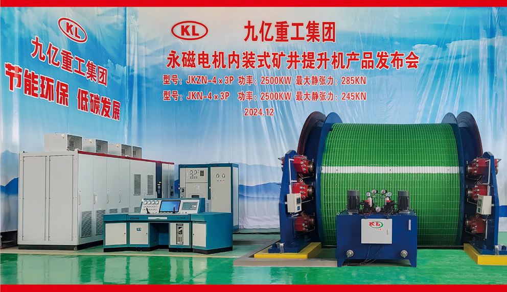 永磁電機內裝式礦井提升機 永磁電機內裝式礦井提升機