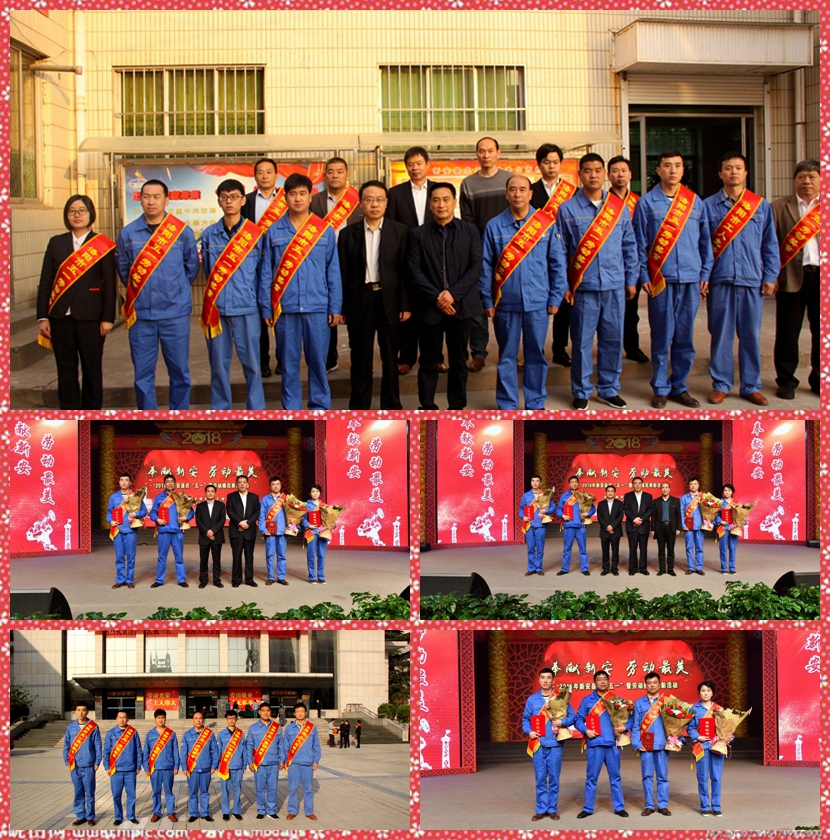 我公司先進(jìn)人物參加市、縣五一表彰會(huì )掠影