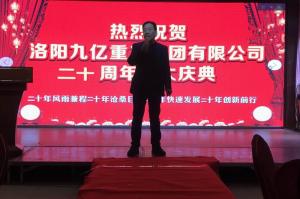 我公司周年年會(huì )順利完成